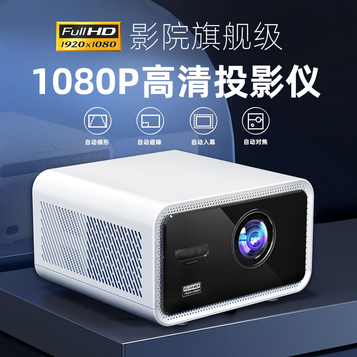HomeCinema1080P无线投影仪