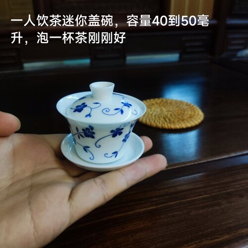 只冲一杯茶超小青花瓷盖碗家用套装陶瓷羊脂玉迷你盖碗