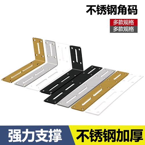 不锈钢角码调节长孔双头活动