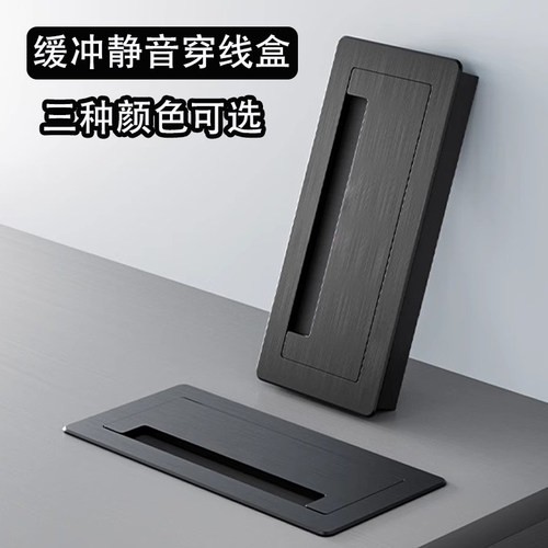 电脑办公桌面线孔盖穿线盒