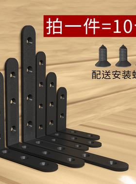 黑色不锈钢角码TL型90度直角加固定块三角铁支架层板托五金连接件