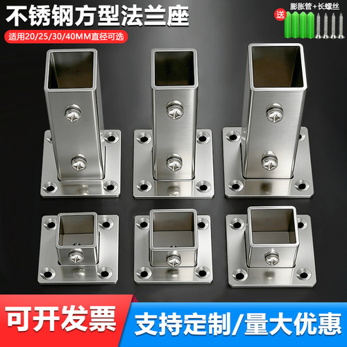 加厚不锈钢方管法兰座毛巾杆配件