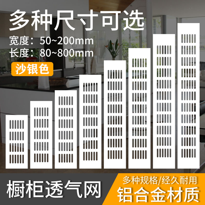 铝合金透气孔装饰盖透气网格方形