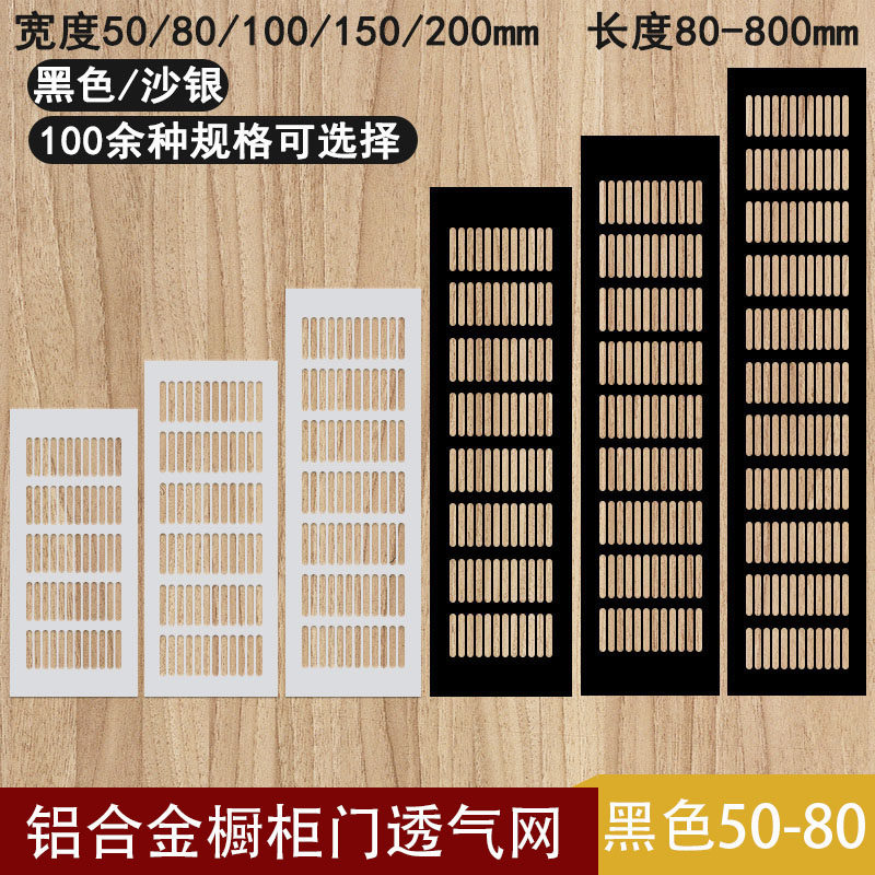 黑色铝合金透气网长方形衣柜鞋柜橱柜宠物柜散热踢脚线通风散气口,基础建材,线孔盖,淘宝优惠券,粉丝福利购,淘宝优惠卷