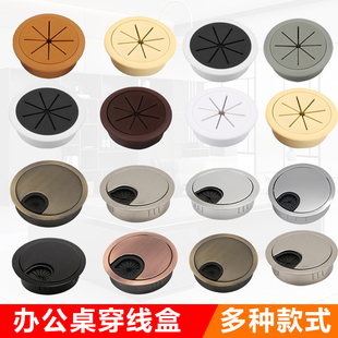 办公电脑桌线孔书桌面孔盖走线盒封口盖书桌装饰圈开孔开洞圆孔盖