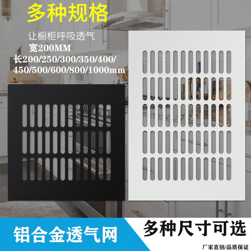 黑色铝合金通风栅格200mm透气网
