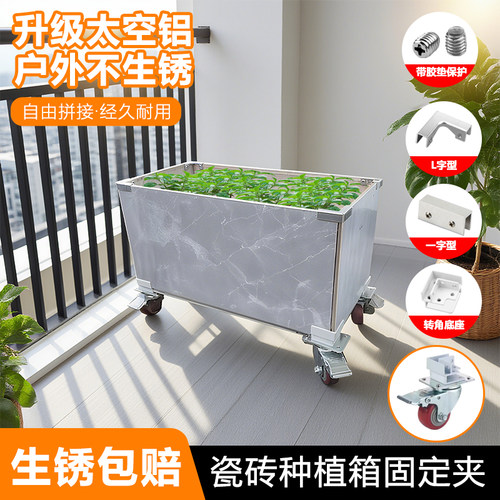 铝合金瓷砖固定菜盆菜箱套装鱼缸