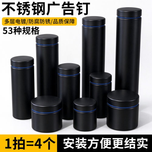 黑色广告钉不锈钢镜钉螺丝孔装饰遮丑盖帽装饰钉招牌螺丝固定钉