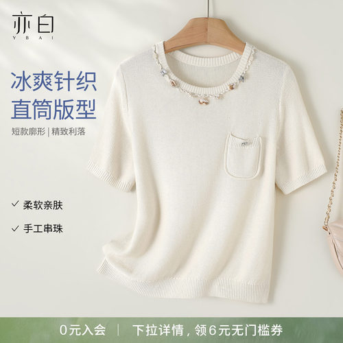 亦白百搭休闲织带针织毛衫女
