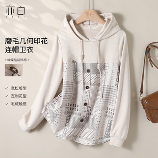 时尚 YBAI 新款 2025秋季 百搭宽松磨毛几何印花拼接连帽卫衣女 亦白