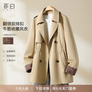 时尚 YBAI 新款 26春季 百搭翻领双排扣牛筋收腰显瘦风衣外套女 亦白