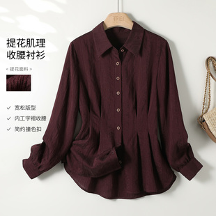 亦白 简约百搭提花肌理收腰显瘦衬衫 2025秋季 时尚 上衣女 新款 YBAI