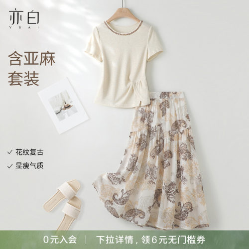 亦白复古显瘦这种短袖半裙套装