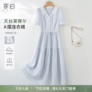 YBAI/亦白 26夏季新款时尚休闲V领莱赛尔系带收腰显瘦A字连衣裙女