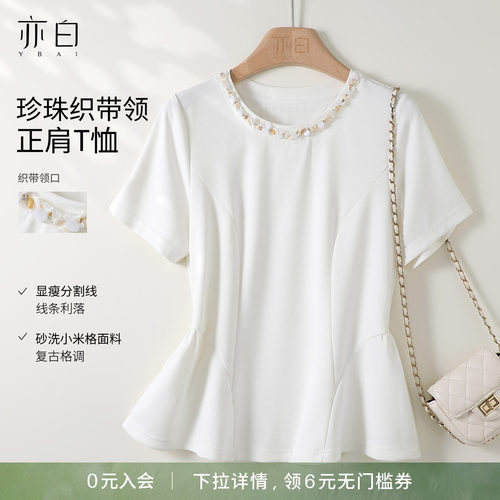 亦白百搭显瘦正肩短袖t恤女