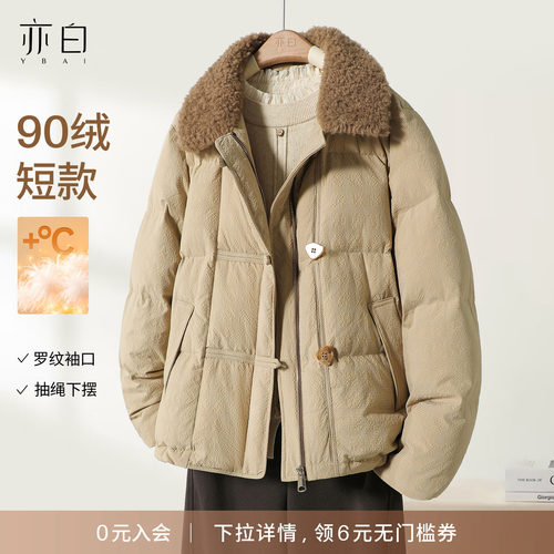 亦白立体毛领拼接羽绒服女
