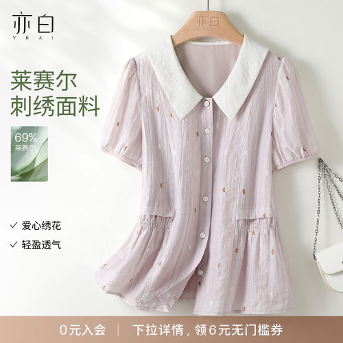 亦白翻领爱心绣花松紧腰短袖衬衫