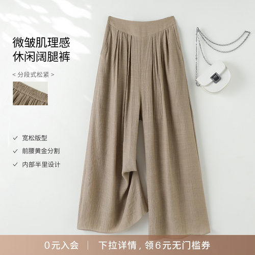 海谧简约休闲百搭显瘦阔腿裤