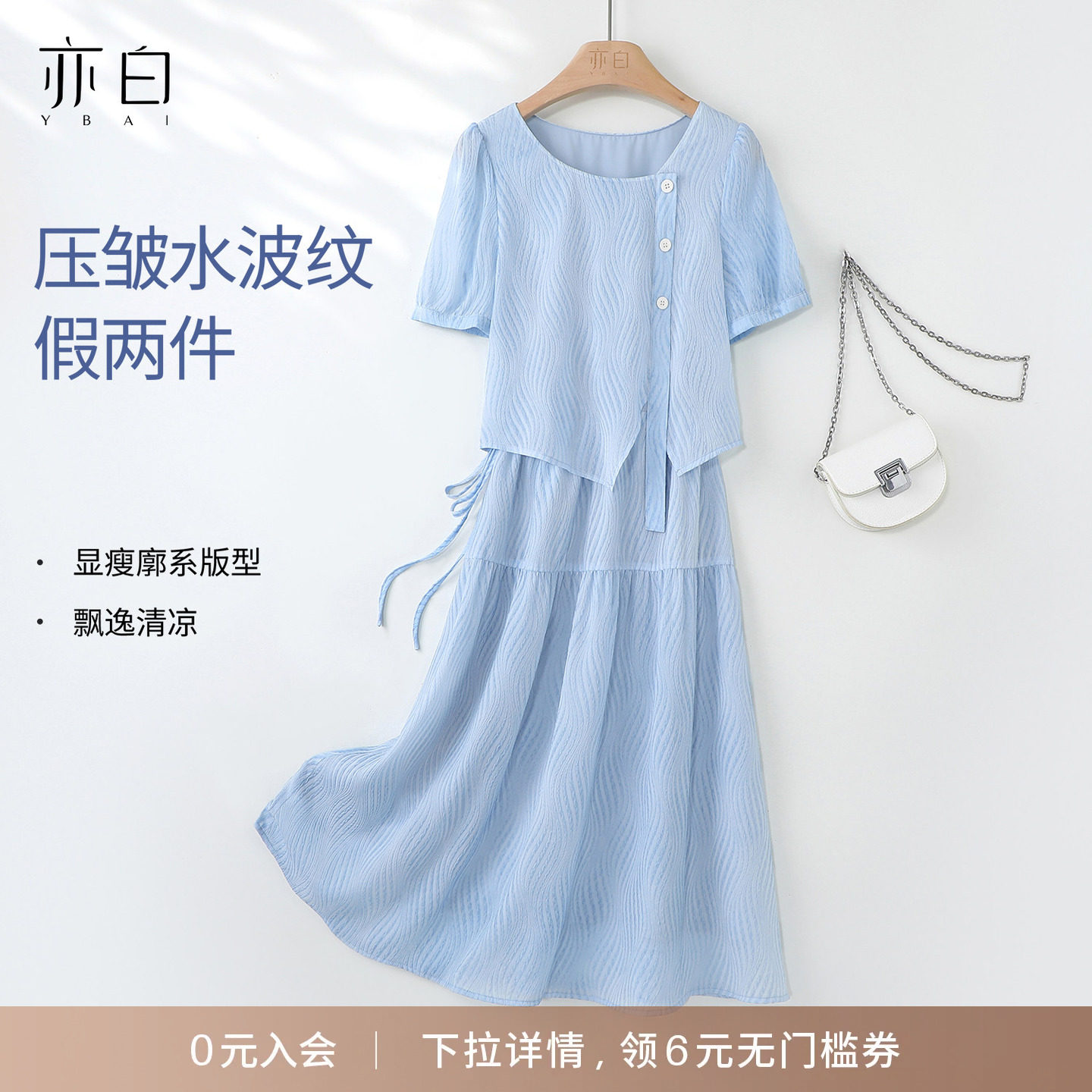 亦白透气显瘦假两件连衣裙女图片