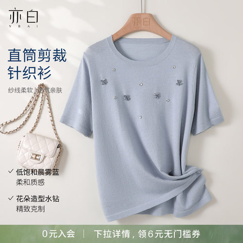 亦白简约百搭圆领针织毛衫女