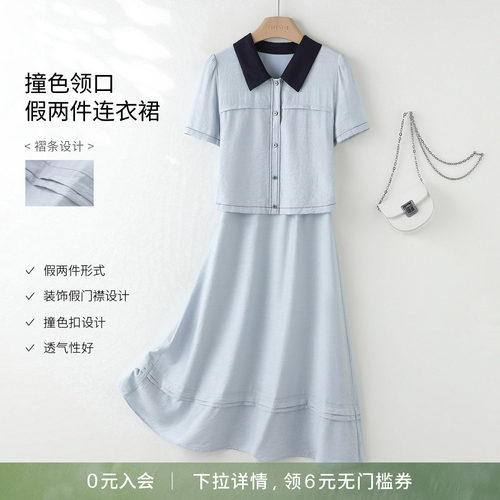海谧气质翻领假两件连衣裙女