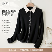 百搭简约撞色假两件织带针织开衫 YBAI 毛衣女 新款 时尚 亦白 25冬季