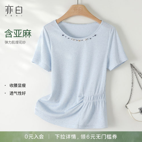 亦白简约收腰显瘦短袖T恤女