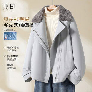 时尚 YBAI 新款 25冬季 百搭保暖显瘦可拆卸毛领派克羽绒服外套 亦白