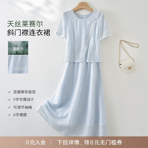 海谧时尚莱赛尔假两件连衣裙