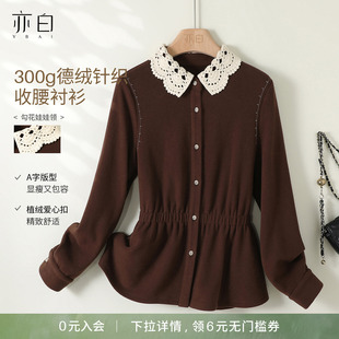 百搭勾花领撞色拼接收腰衬衫 YBAI 上衣女 德绒时尚 新款 亦白 25冬季