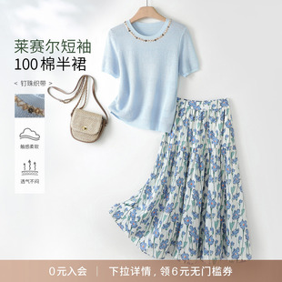 IHIMI/海谧2025年夏季新款女装简约百搭针织衫上衣半身裙两件套装