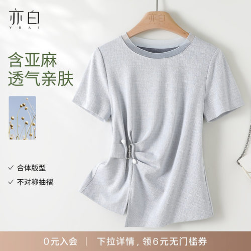 亦白百搭圆领显瘦短袖T恤女