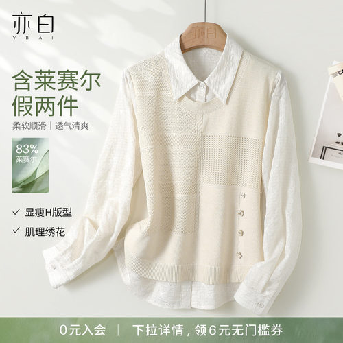 亦白宽松百搭休闲针织衫上衣女