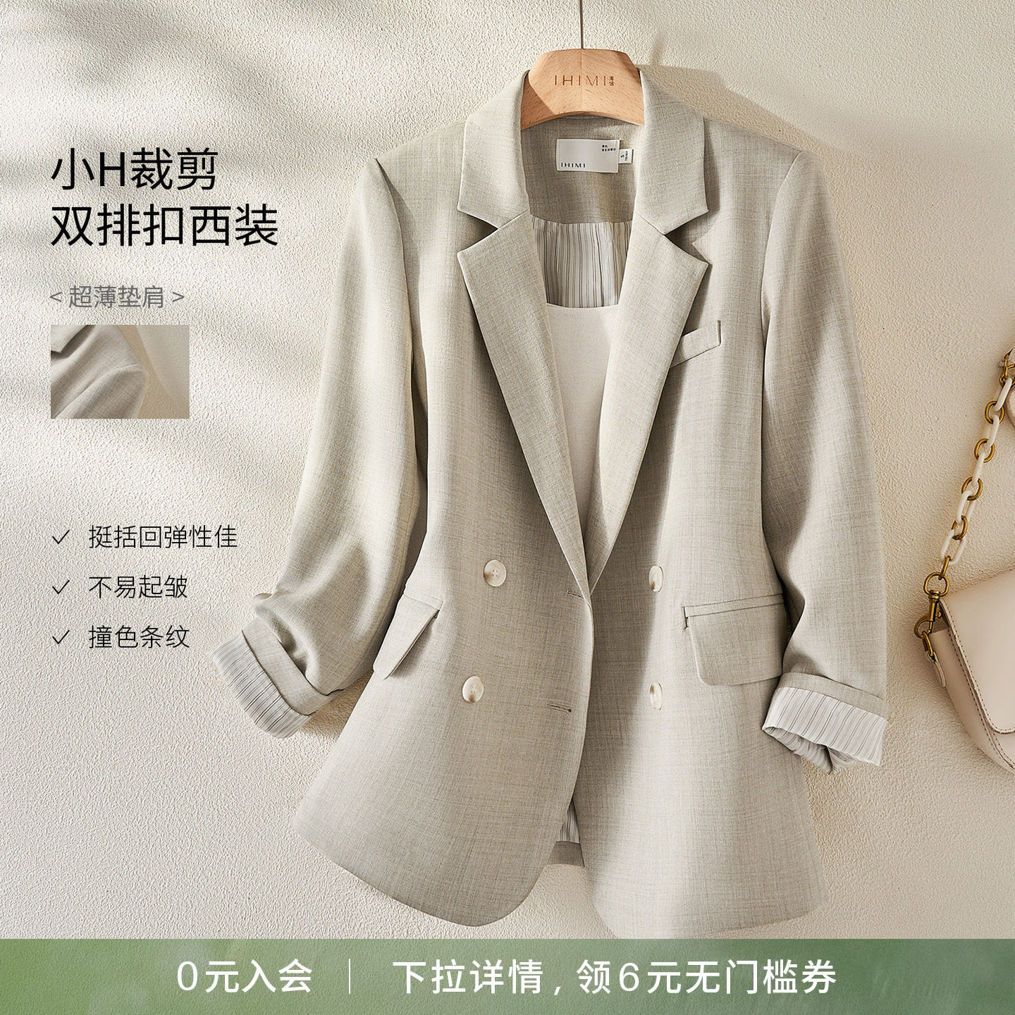 IHIMI/海谧2026春季新款气质简约高级感双排扣条纹韩版西装外套女