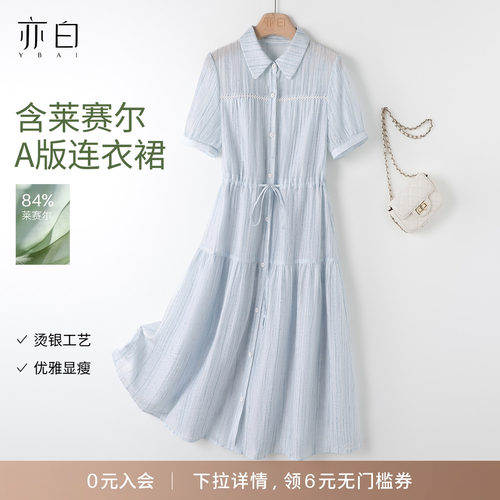 亦白休闲显瘦抽绳收腰连衣裙女