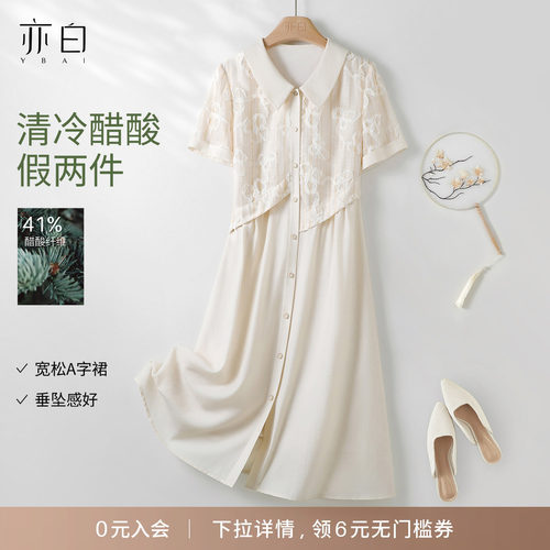亦白气质翻领拼接假两件连衣裙女