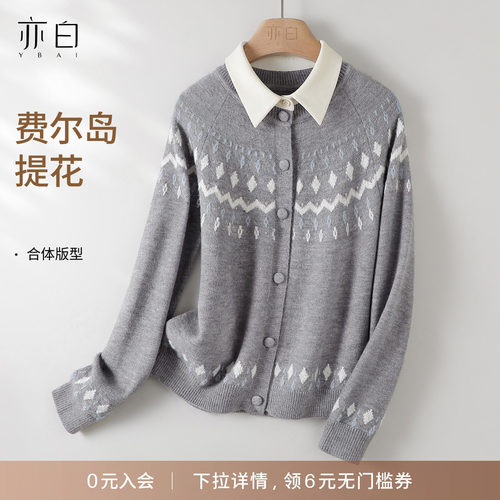 亦白百搭撞色翻领针织开衫上衣
