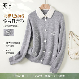 百搭翻领假两件针织开衫 YBAI 毛衣上衣女 简约时尚 新款 亦白 25冬季