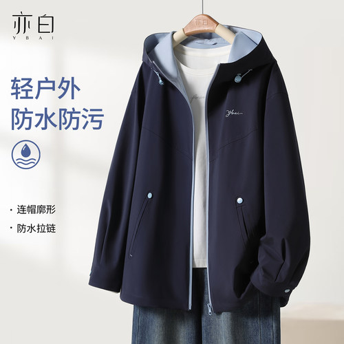亦白宽松百搭连帽外套上衣女