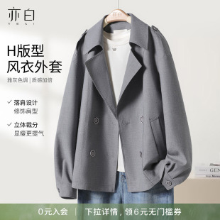 YBAI 2026春季 新款 简约百搭显瘦翻领风衣小个子休闲短外套女 亦白