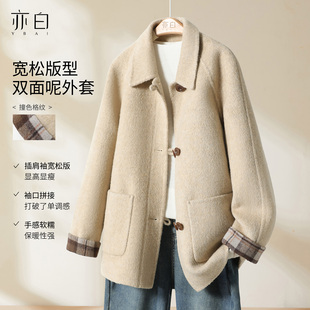 时尚 YBAI 新款 25冬季 百搭宽松拼接翻领双面呢毛呢大衣外套女 亦白