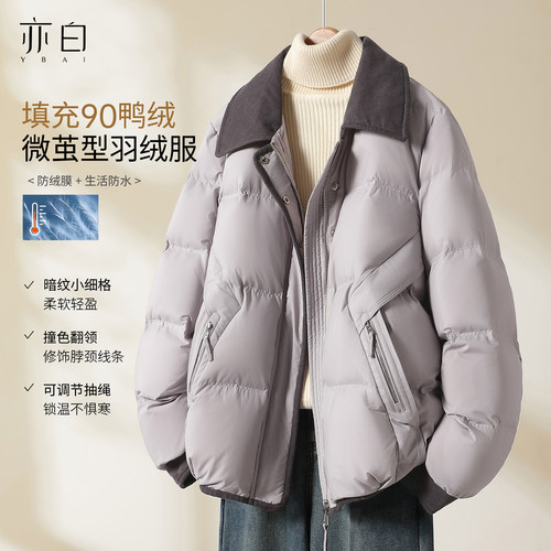 亦白复古翻领拼接羽绒服外套女