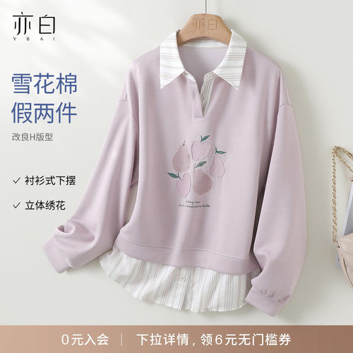 亦白条纹拼接刺绣卫衣女