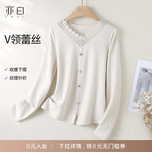 亦白百搭蕾丝V领显瘦针织衫女