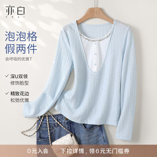 简约百搭撞色假两件拼接长袖 YBAI 时尚 新款 T恤上衣女 亦白2026春季
