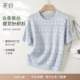 T恤高级提花针织衫 YBAI 上衣女 时尚 百搭圆领短袖 亦白2026春季 新款