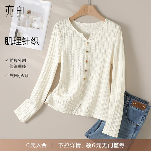 亦白小V领针织长袖T恤上衣女