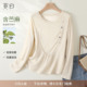 YBAI 上衣女 简约百搭圆领分割线抽褶显瘦收腰针织衫 亦白 26春新款