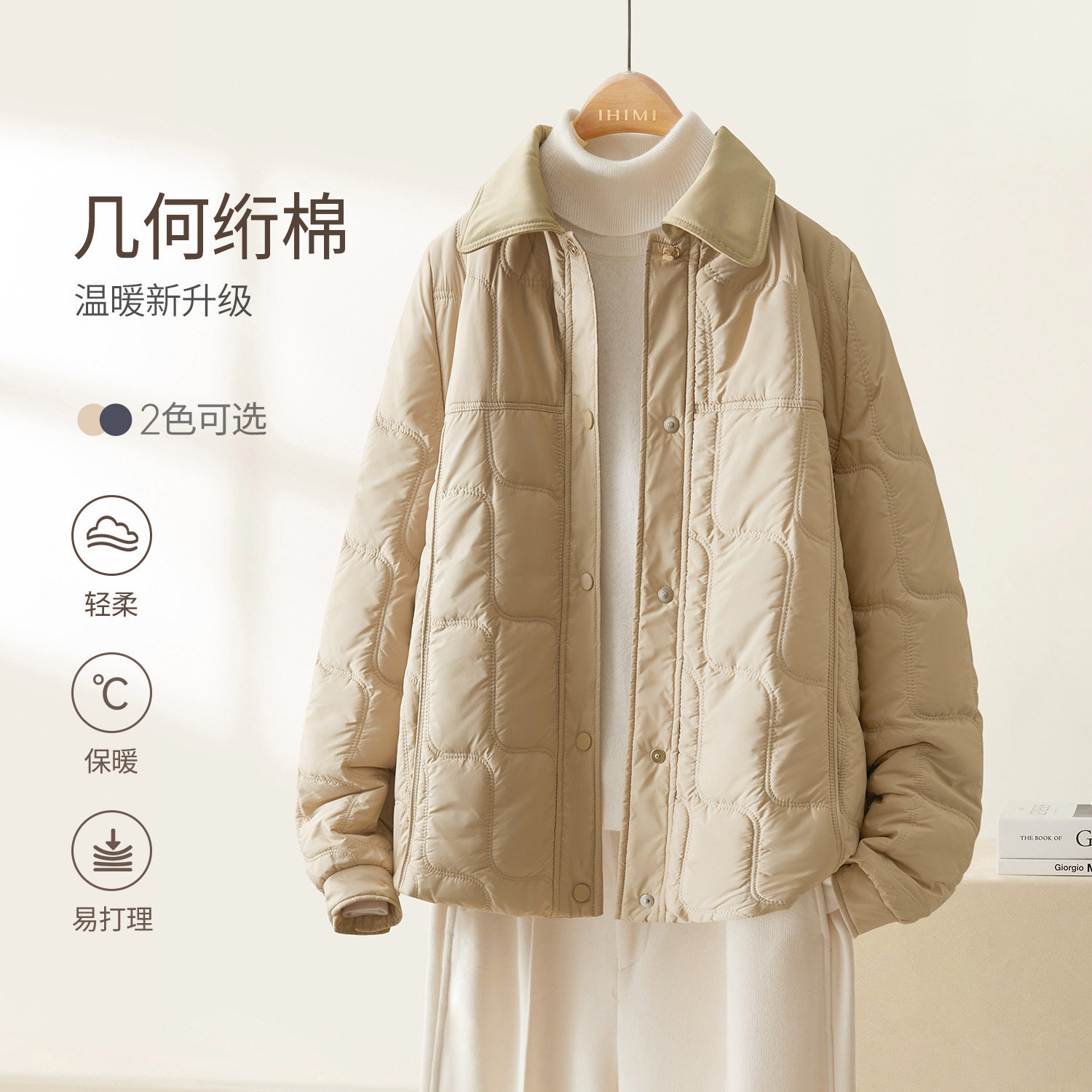 海谧冬暖轻语几何绗缝设计感棉衣