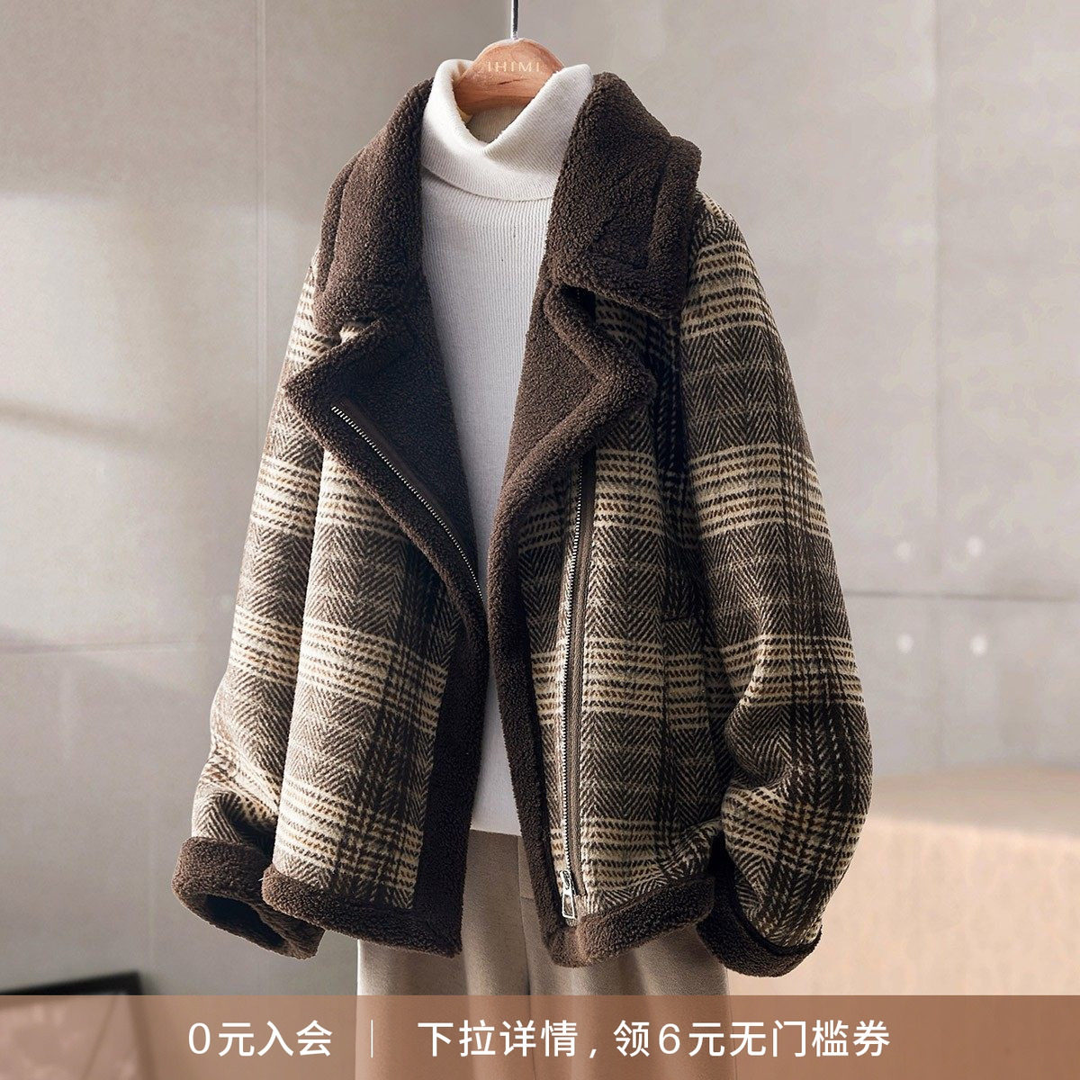 IHIMI/海谧时尚百搭夹克开衫女25冬新款格子大衣宽松加厚短款外套,女装/女士精品,短外套,淘宝优惠券,粉丝福利购,淘宝优惠卷